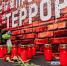 Северяне почтили память жертв теракта в Беслане - SeverPost.ru