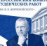 изображение для новости - УлГУ