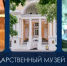 Государственный музей спорта приглашает на экскурсию! - Департамент по физкультуре и спорту