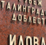 Волгоградская правда - Газета Волгоградская правда