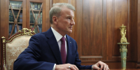 Герман Греф - РИА Омск-информ