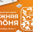 Изображение предоставлено организаторами - InformPskov.Ru