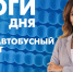 Новости Петербурга: Итоги дня - tvspb.ru - ТК Санкт-Петербург