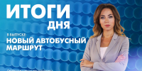 Новости Петербурга: Итоги дня - tvspb.ru - ТК Санкт-Петербург