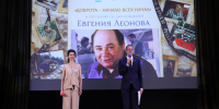 В МПГУ состоялась творческая встреча «Доброта – начало всех начал», приуроченная к 100-летию со дня рождения Евгения Леонова - МПГУ