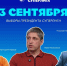 Григорий Иванов сохранил пост президента футзальной суперлиги - Нижегородская правда