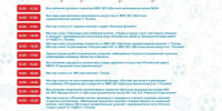 Программа мероприятия в Пскове - InformPskov.Ru