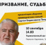 В Ульяновске презентуют сборник статей краеведа Сергея Петрова - Ulpravda.Ru