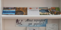 Приглашаем вас посетить книжную выставку "Мал городок, да дорог!", посвященную Дню города Юрюзань! - ЦБС Юрюзанского городского поселения