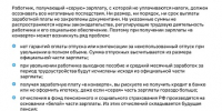 Легализация заработной платы. «Серая» зарплата и ее последствия» - Министерство имущественных и земельных отношений