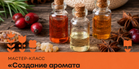 Куряне могут попробовать себя в создании собственного парфюма. - Город Курск
