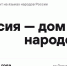 8 сентября в России впервые отмечается День языков народов Российской Федерации - РХГА