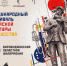 Еврейская культура объединит гостей на международном фестивале в Биробиджане (6+) - РИА Биробиджан