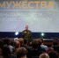 День солидарности в борьбе с терроризмом - Технологический университет