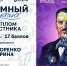 От радиации в бананах  до добычи урана - Курская правда