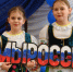 ГОД ЕДИНСТВА НАРОДОВ РОССИИ - Город Вилючинск