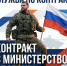 До 600 тыс. рублей увеличен размер выплаты в Комсомольске тем, кто предоставит кандидата на службу - Администрация г.Комсомольска-на-Амуре