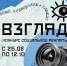 Молодежь Магадана приглашают поделиться своим взглядом Источник - MagadanMedia.Ru