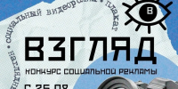Молодежь Магадана приглашают поделиться своим взглядом Источник - MagadanMedia.Ru