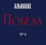 3 сентября Музейно-мемориальный комплекс «Победа» представил два электронных издания, посвящённых сохранению исторической памяти и изучению военной истории. - Минкультуры Сахалинской области