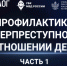 Кибербезопасность школьников: что важно знать детям и родителям - Город Чита
