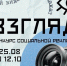 Молодёжь Магадана приглашают поделиться своим взглядом - Kolyma.Ru