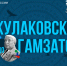 8 сентября – День языков народов России - Yakutia-Daily.Ru