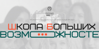 Новый сезон в ШБВ. - Администрация Заринского района