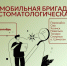 1 - Министерство здравоохранения