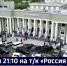 Второй Российско-Китайский форум открывается сегодня в Хабаровске - ГТРК Дальневосточная