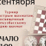 Турнир по шахматам, посвященный Всекузбасскому дню шахмат - Управление культуры, спорта и молодежной политики