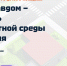 Магаданцев ждут на конкурсе &quotЮный Управдом&quot Источник - MagadanMedia.Ru
