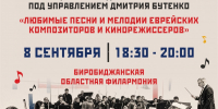 Чем заняться на выходных в Биробиджане?  Афиша мероприятий - ИА Eaomedia.Ru