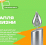 Памятный митинг «Капля жизни» - Институт водного транспорта