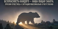 Внимание, дикие животные!. - Чарышский район
