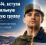 Жителей Бурятии призывают встать на защиту ТГК-14 - Газета Номер один