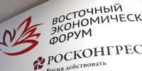 Соглашение об освоении Нерючинской площади подписано на Восточном экономическом форуме - Kolyma.Ru