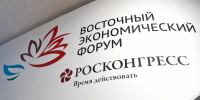 Соглашение об освоении Нерючинской площади подписано на ВЭФ Источник - MagadanMedia.Ru