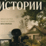 Конкурс видеороликов «Дачные истории»! - Управление культуры, спорта и молодежной политики