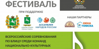 В Томске состоится шахматно-музыкальный фестиваль «Лучшая партия» - Администрация Томской области