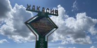 Стела Хакасия. Фото: pulse19.ru - Пульс Хакасии