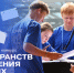 Команды первичных отделений посоревнуются за модернизацию пространств Движения Первых - Департамент молодёжной политики