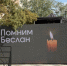 Сотни новосибирцев почтили память жертв террористического акта в Беслане - Департамент молодёжной политики