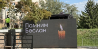 Сотни новосибирцев почтили память жертв террористического акта в Беслане - Департамент молодёжной политики