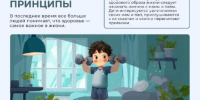 Здоровый образ жизни – один из главных факторов гармоничного развития ребенка - Мирнинский район
