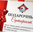 Хотите, чтобы ваш подарок запомнился? - ЦОП по дзюдо