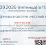 Приглашаем предпринимателей на круглый стол по теме: «Автоштрафы в системе «Честный знак». - Северо-Енисейский муниципальный округ