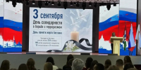СибУПК присоединился к памятным мероприятиям, приуроченным ко Дню солидарности в борьбе с терроризмом - СибУПК