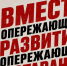 Вместо опережающего развития — опережающее отставание?! - КПРФ
