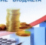 Информация об исполнении бюджета городского округа закрытое административно – территориальное образование город Межгорье Республики Башкортостан на 1 сентября 2026 года - Город Межгорье